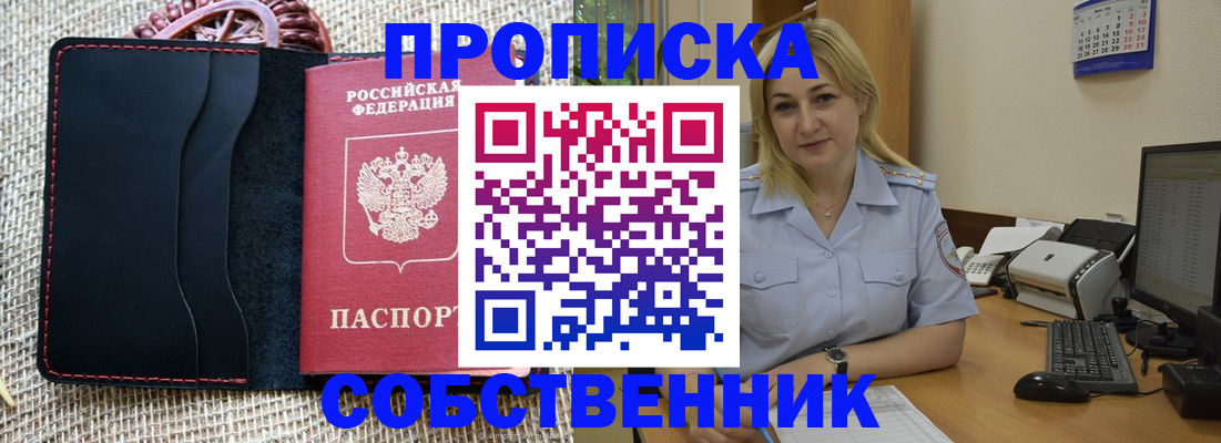 временная регистрация в квартире в Шагонаре