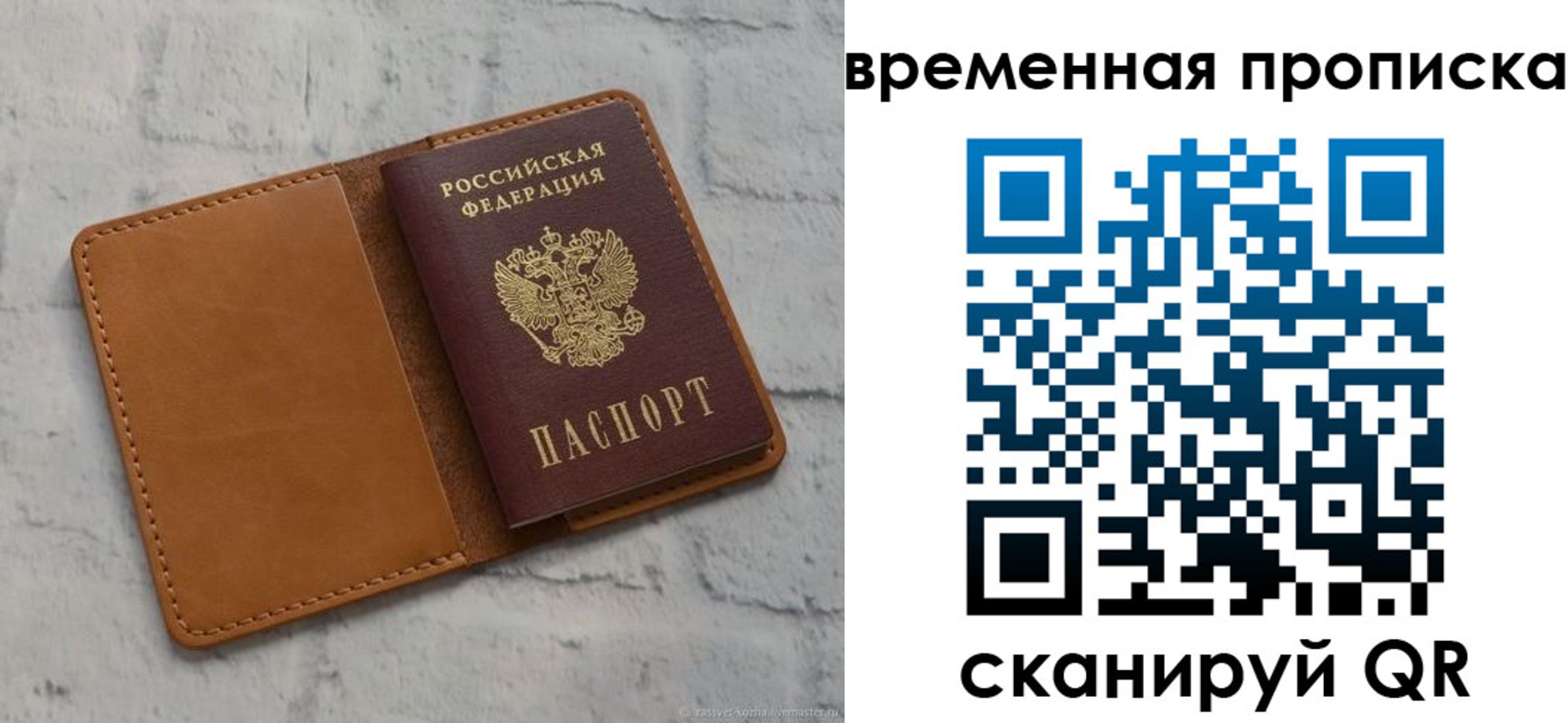 прописка поиск в Шагонаре