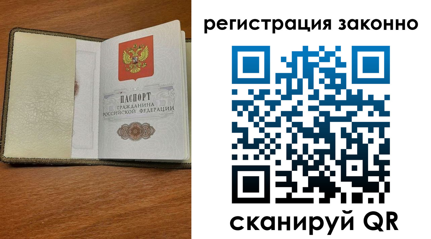 прописка для кредита в Шагонаре