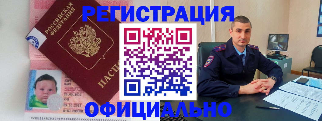прописка поиск в Шагонаре