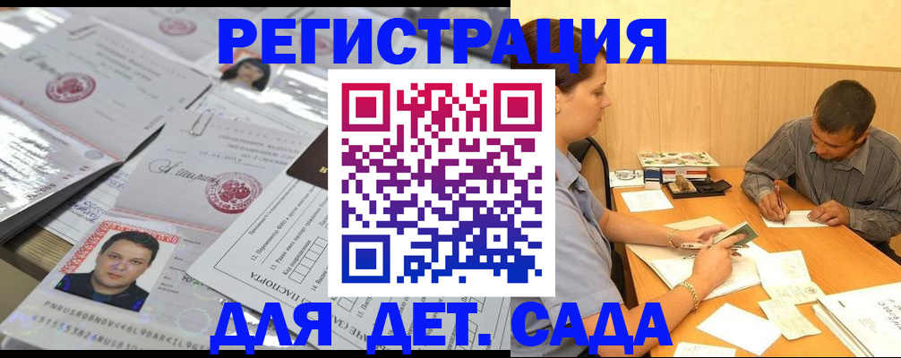 прописка гарантия в Шагонаре