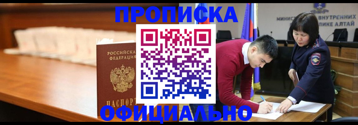 временная регистрация в квартире в Шагонаре