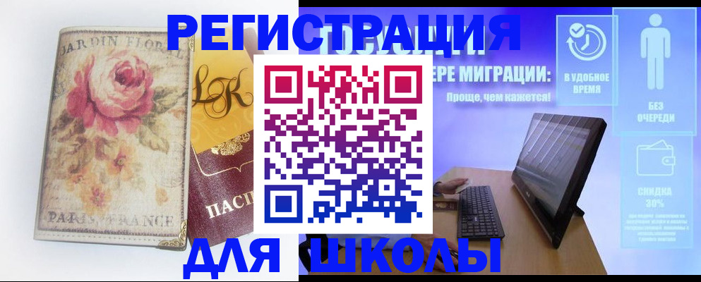 временная регистрация законно в Шагонаре