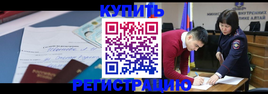 временная регистрация для всех в Шагонаре