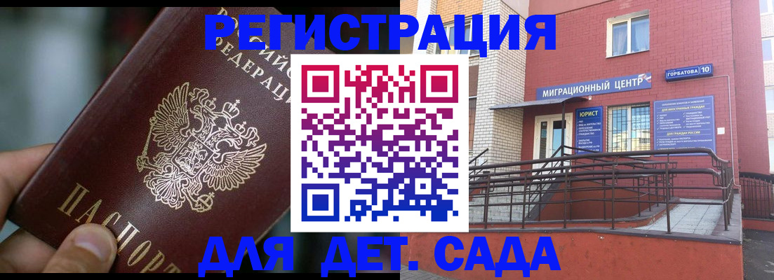 временная регистрация законно в Шагонаре