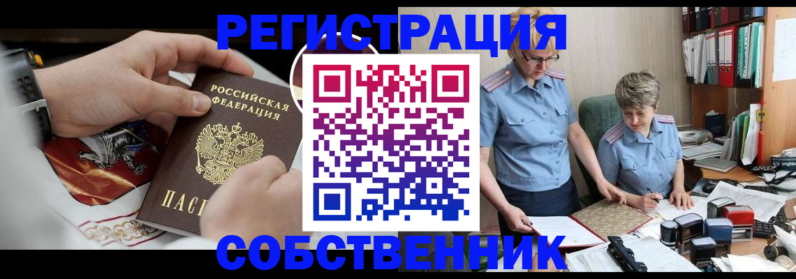 миграционный учет в Шагонаре