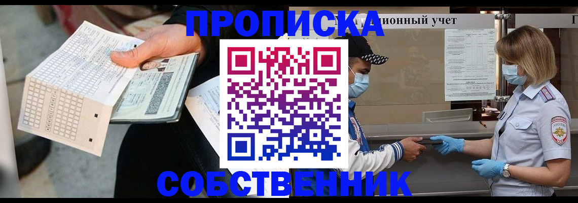временная регистрация надежно в Шагонаре