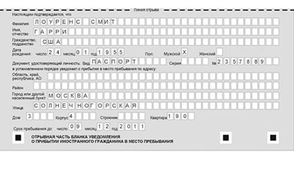 временная регистрация в Шагонаре